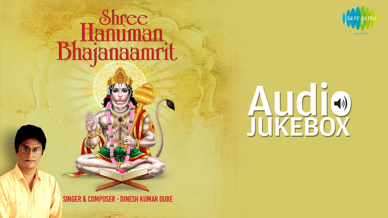 Shree Hanuman Bhajanaamrit | Dinesh Kumar Dube | Best Devotional Songs Collection