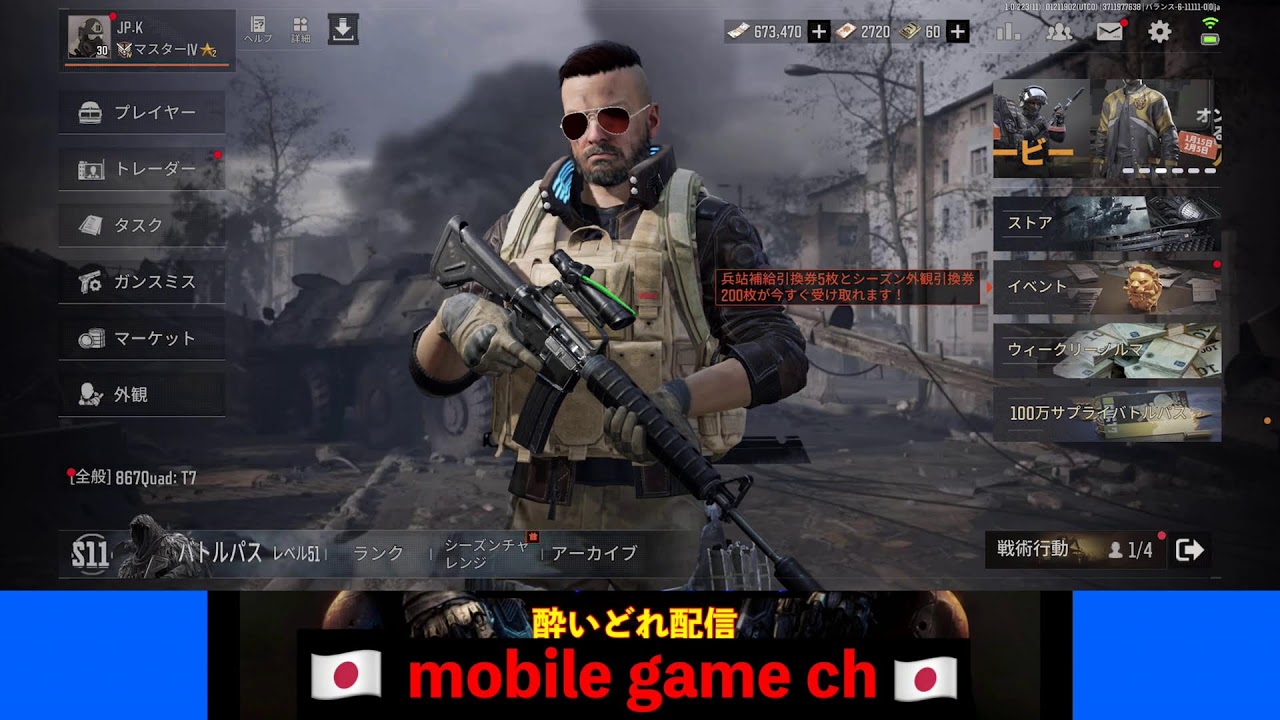 【アリーナブレイクアウト🔰】昨日の記憶はありません！酔いどれ配信！20時15分開始！