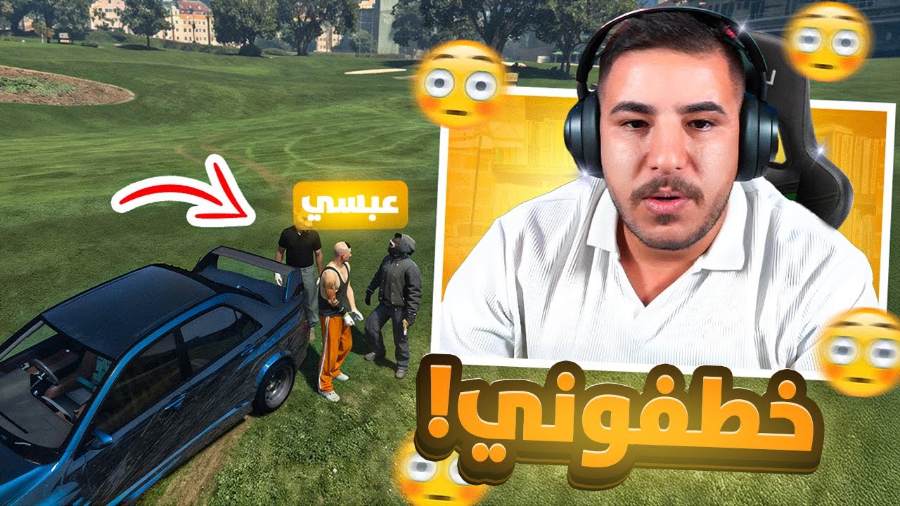 مسكونا الشرطة بعد ما انخطفت 😱🔥 ! قراند ريسبكت