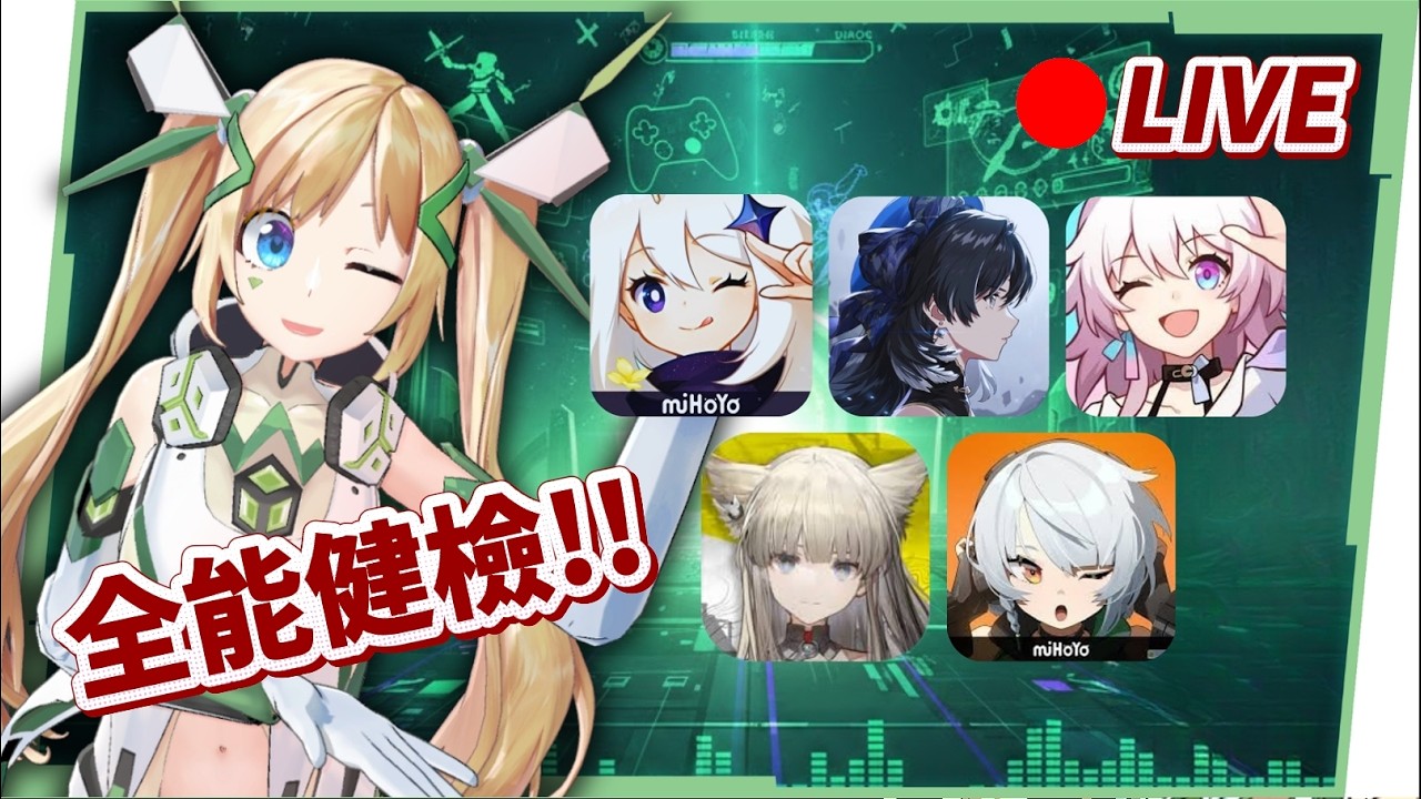 🔴【每周全能健檢】終末地「拓影豐碑」苦痛在線求助🤣！1.1前瞻懶人包明日上架！ ▹璐洛洛◃