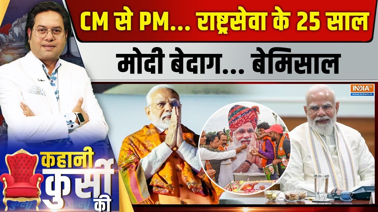 Kahani Kursi Ki LIVE | Saurav Sharma: मोदी का अगला टारगेट, 27 से 29 तक का रोडमैप! | PM Modi Birthday
