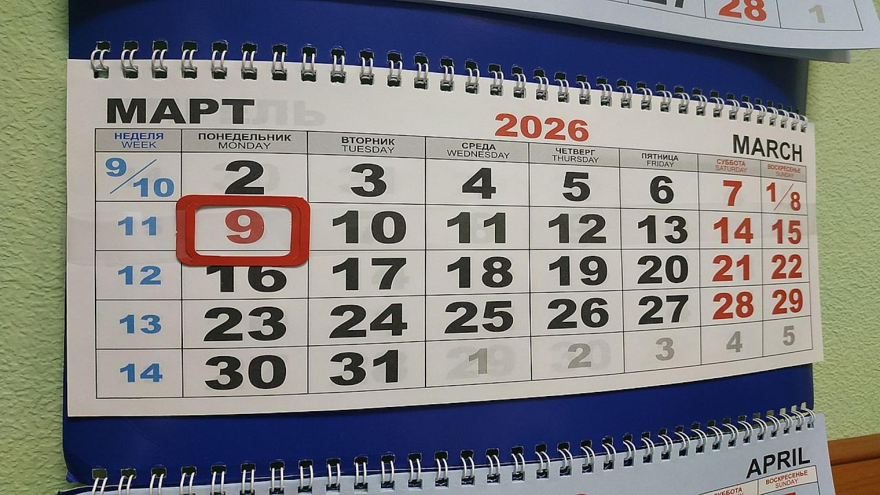 РАСКЛАД АНАЛИЗ НЕДЕЛИ С9 ДО 15 МАРТА 2026 г.