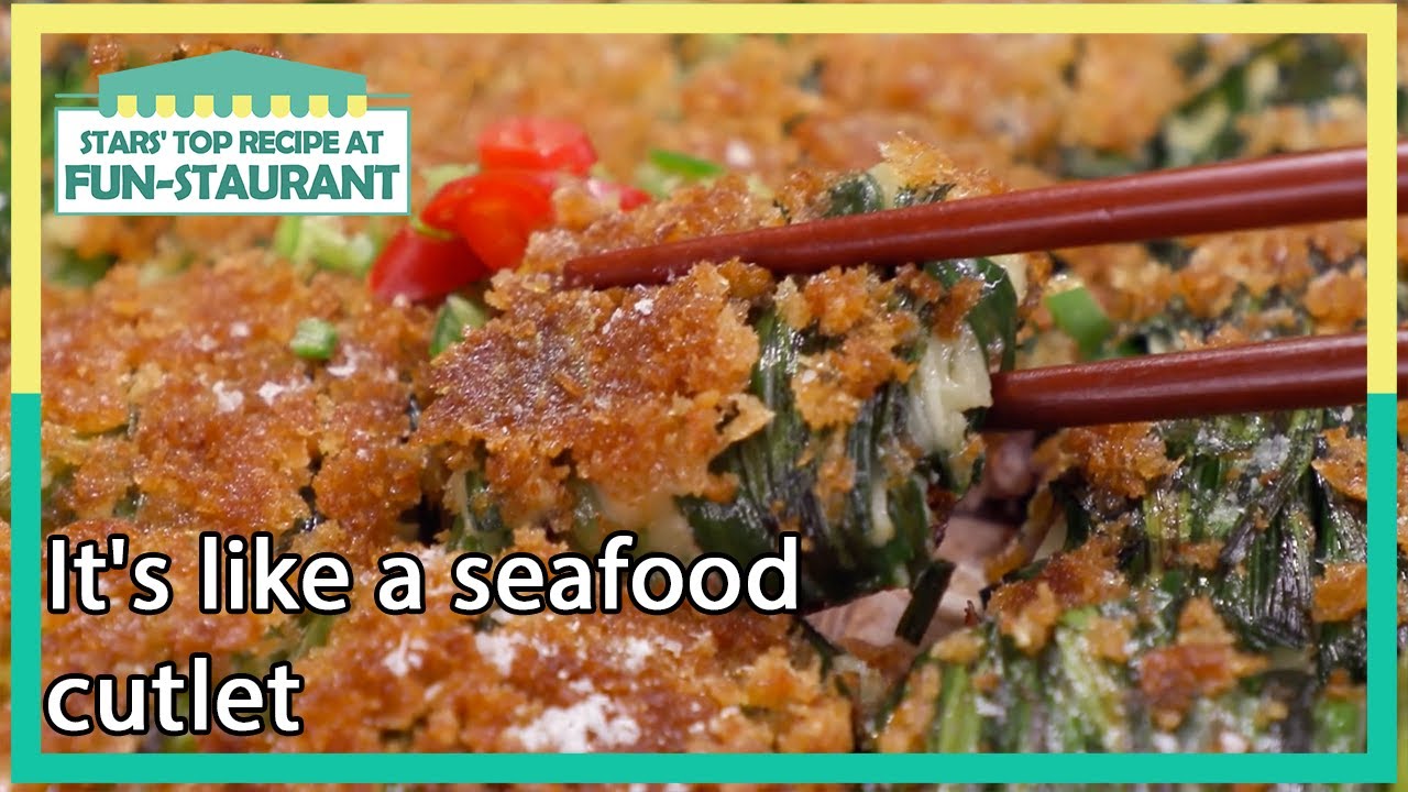 It's like a seafood cutlet (Stars' Top Recipe at Fun-Staurant) | KBS WORLD TV 210727