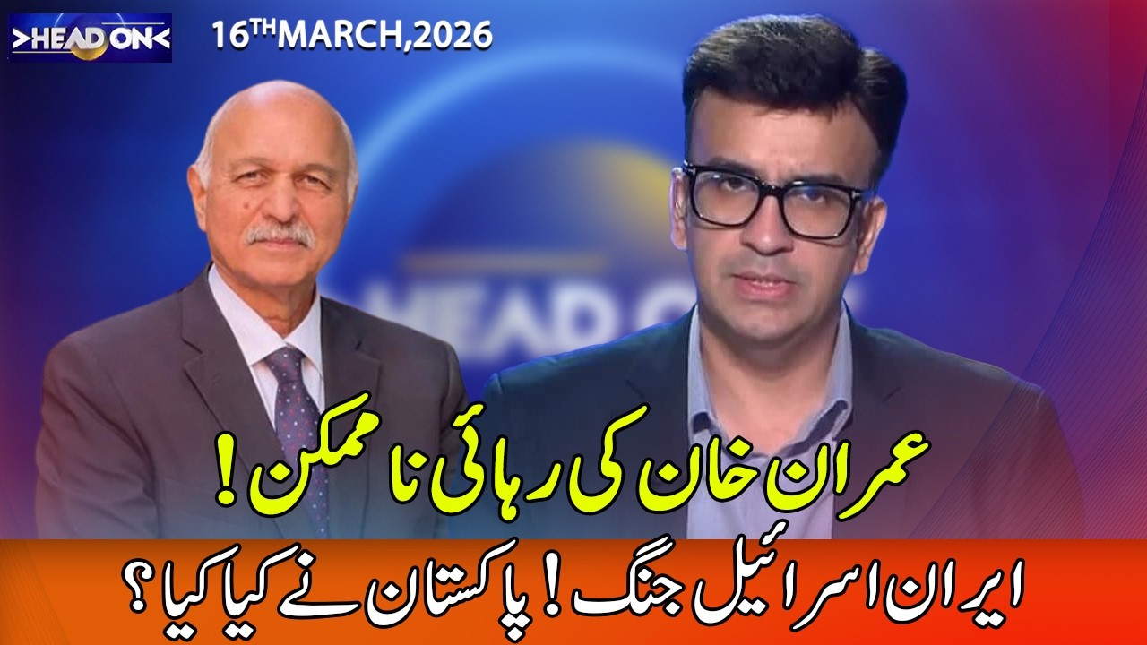 Head On with Muneeb Farooq | 16 March 2026 | 365 News | ED13
