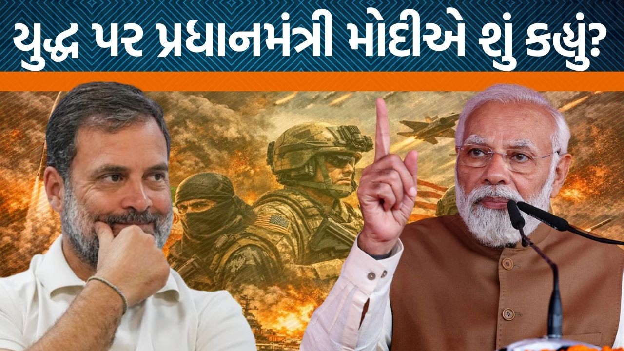 PM મોદીએ કોંગ્રેસ પર પ્રહાર કરતા શું કહ્યું? વિપક્ષના વિરોધ પર સવાલ…