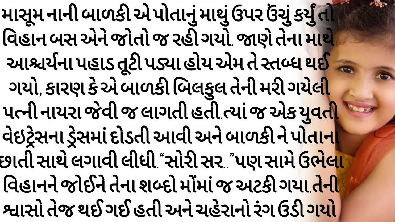 કિસ્મતનો ખેલ | gujrati story | heart touching story | varta | 