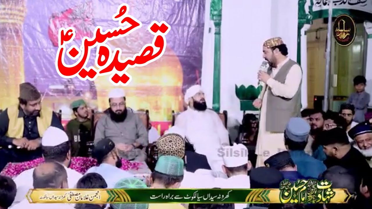 Qaseeda e Hussain قصیدہ حُسین | Ahmad Ali Hakam 2024 | Kharota Syedan Sialkot | #silsilaerafaqat