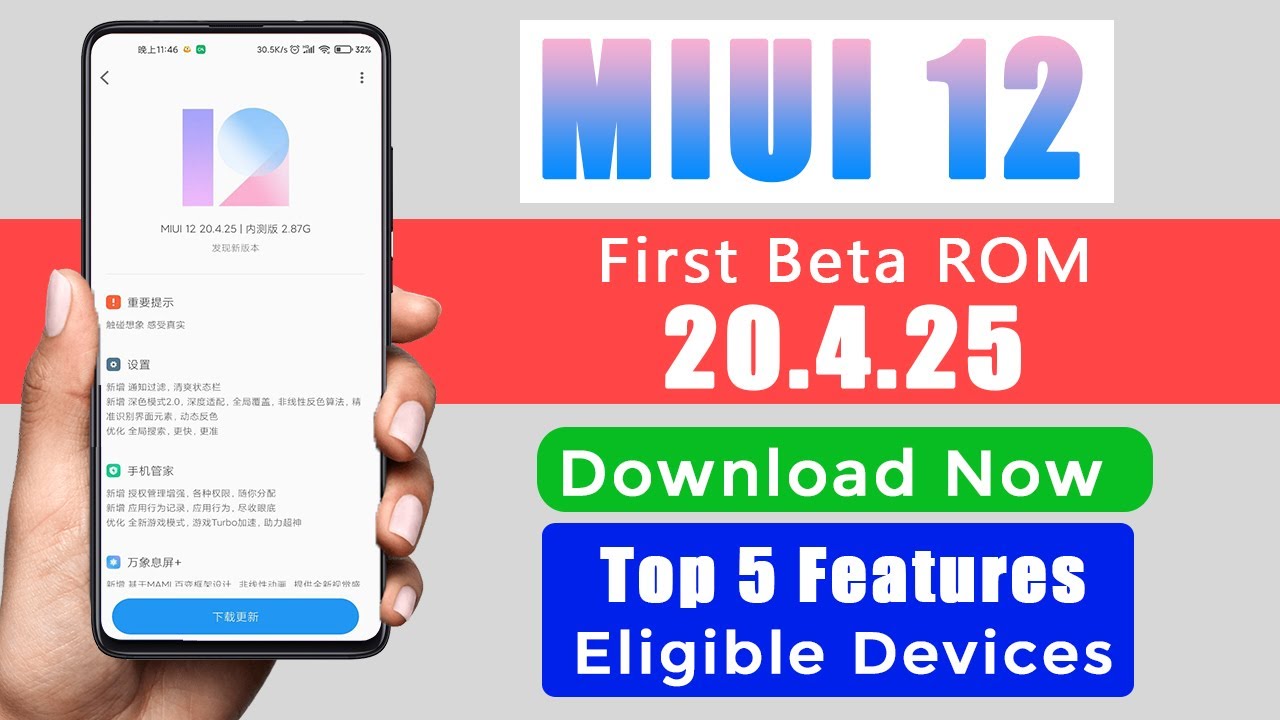 MIUI 12 First Beta ROM Rolling Out | Top 5 Features & Eligible Device List | How To Download Update