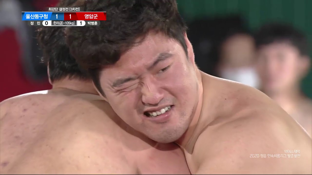 단체전 최강단 결정전 3차전 [2020정읍민속씨름리그왕중왕전]