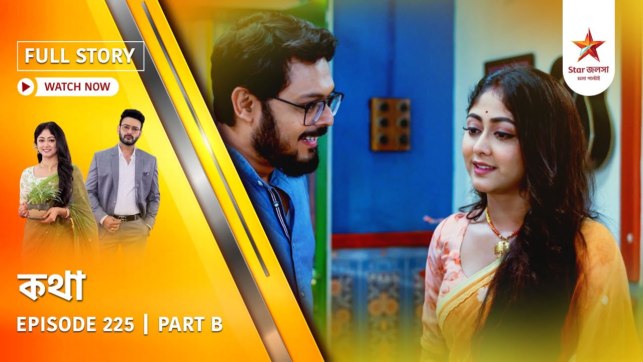 Full Story | Kothha | Episode 225 | Part B