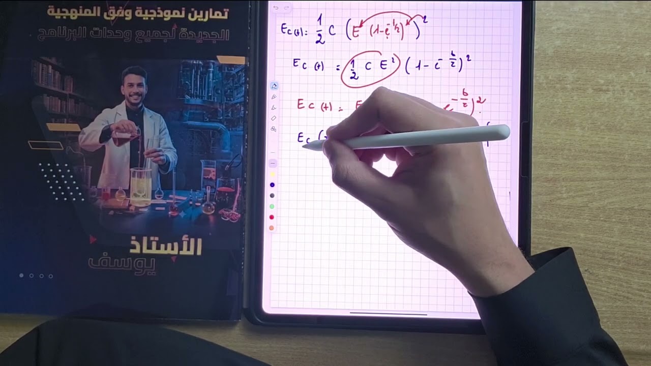 سلسلة تمارين الدارة RC : التمرين 03 ص 67
