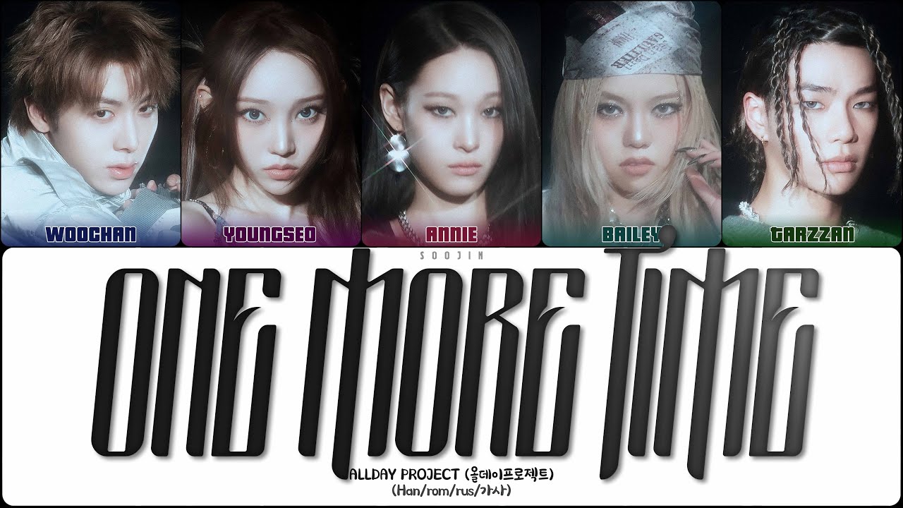 ALLDAY PROJECT - ONE MORE TIME (ПЕРЕВОД | КИРИЛЛИЗАЦИЯ | COLOR CODED LYRICS)