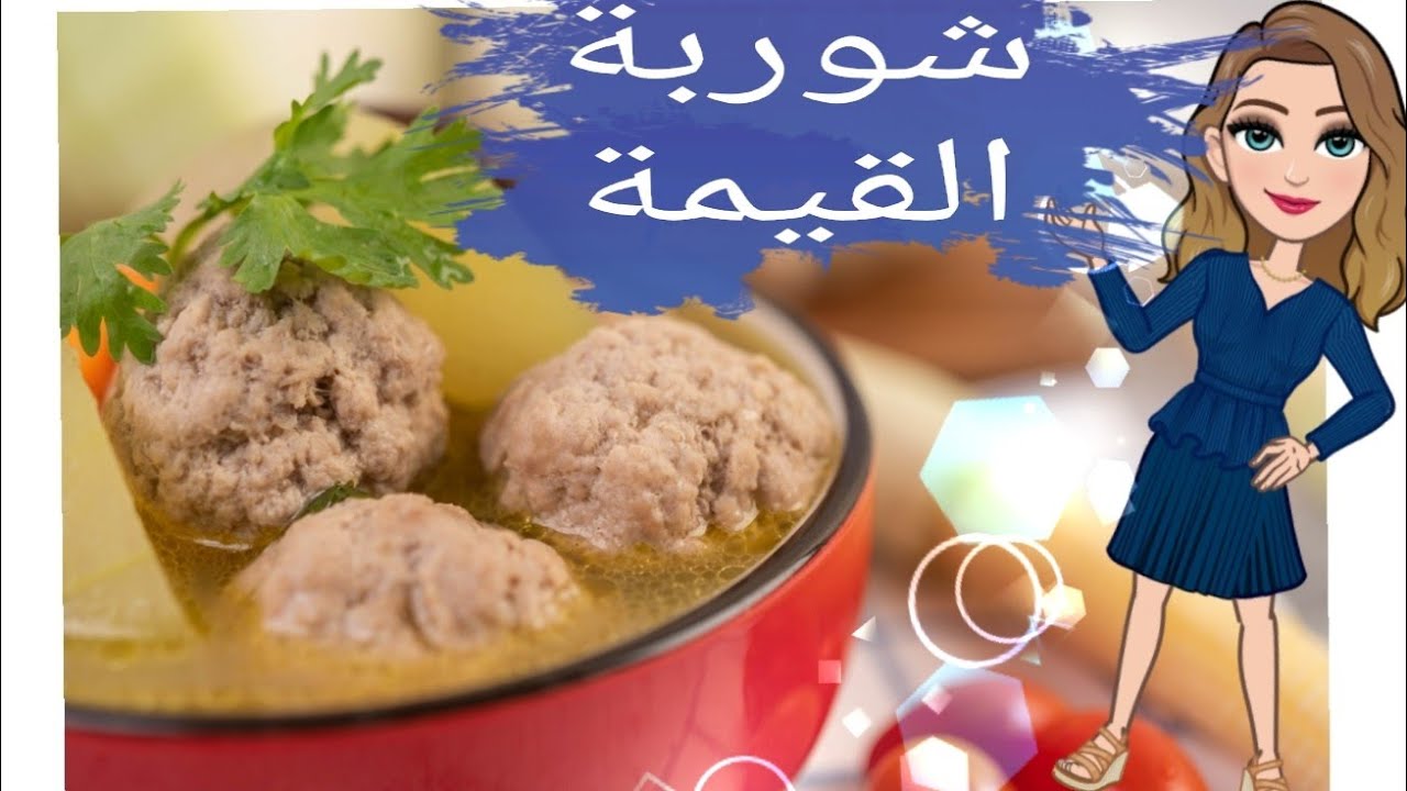 Traditional Lebanese meat balls and potato soup. شوربة القيما اللبنانية -شوربة البطاطا و الكفتة