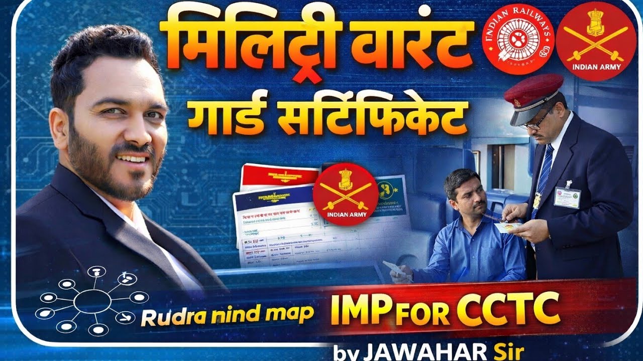 गॉर्ड सर्टिफिकेट ||मिलिट्री वारंट ||Gaurd certificate /military varant ||Imp for CCTC station Master