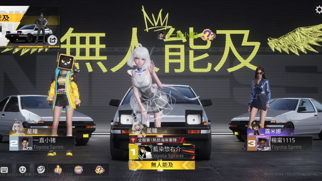 ＊亂玩電台＊【極速快感：集結】235回26S1賽季：Hoi Ya E Ya 那熱灣 Na E Na Ya Hei 哦~我親愛的 三輪啊 ~ #極速快感：集結 #想飆就飆 #公平競技 #賽車