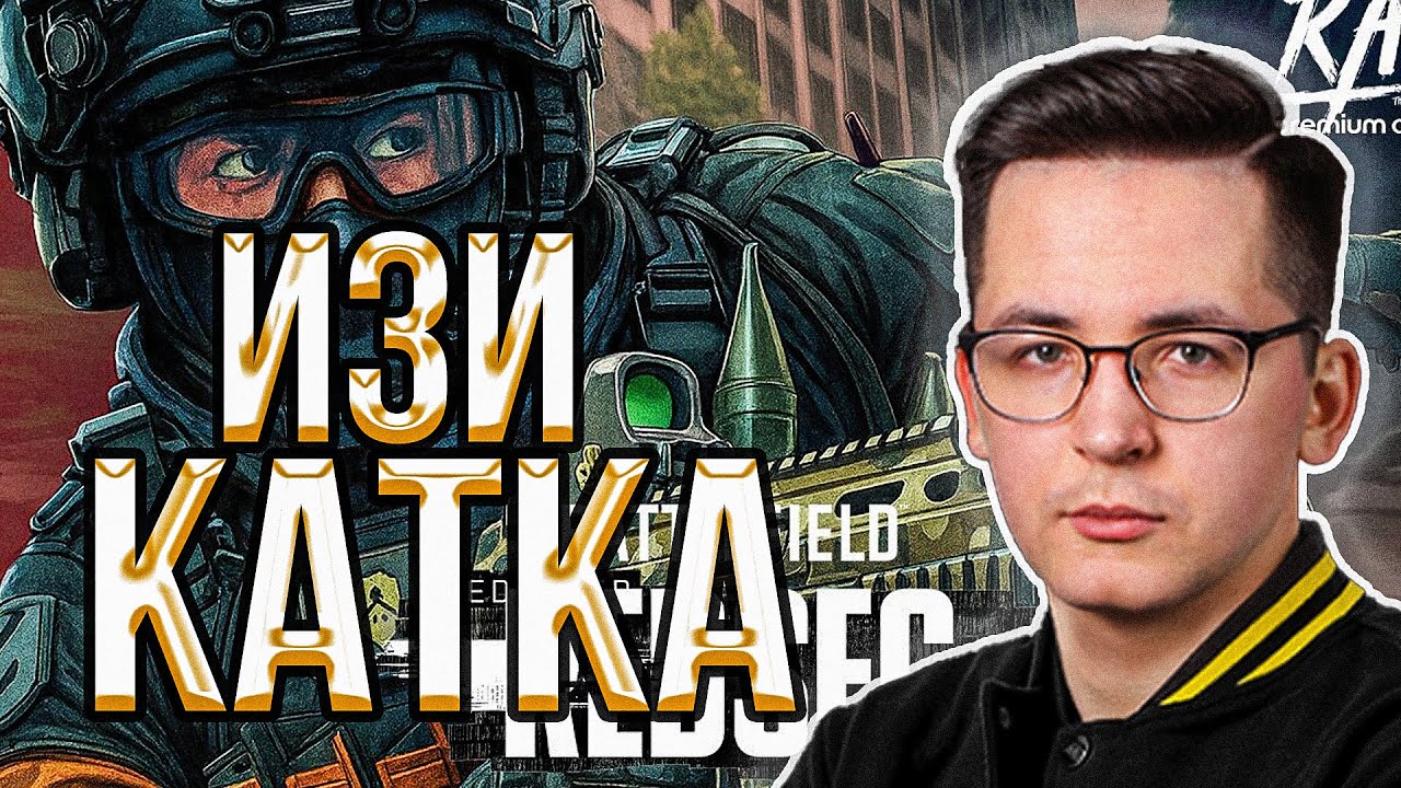 🔥РЕКРЕНТ ВЫНЕС ВРАГОВ  В БАТЛФИЛД В RED SEC / RECRENT ИГРАЕТ В Battlefield RED SEC