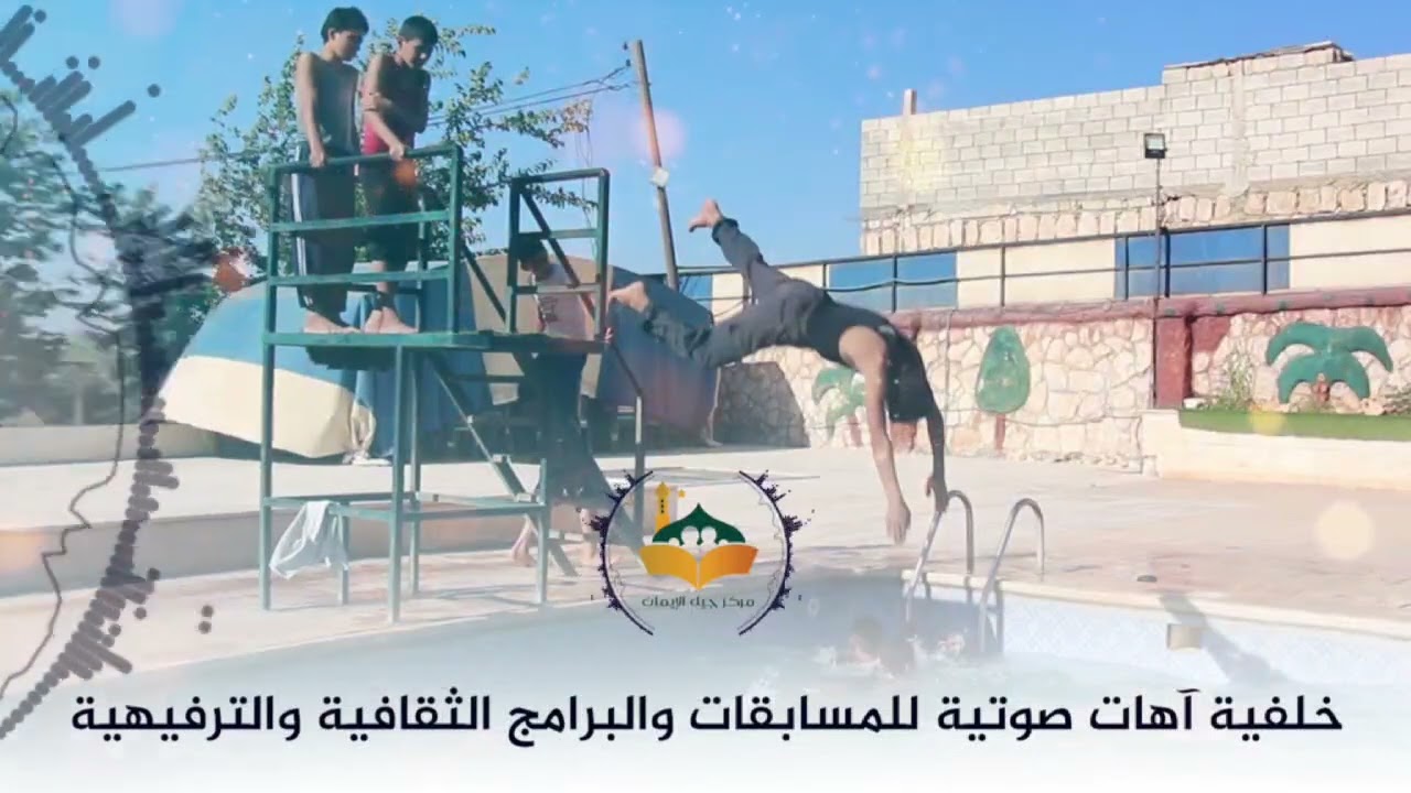 خلفية آهات صوتيه | للمسابقات الثقافية والترفيهة