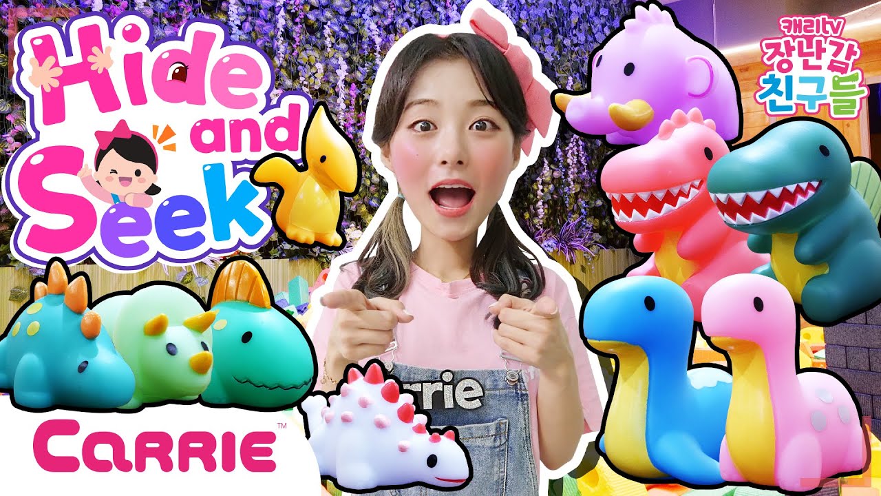 볼풀공 가득한 소형 마을 속 반짝 빛나는 LED 공룡 찾기 놀이｜숨바꼭질 Hide and Seek | 캐리와 장난감 친구들