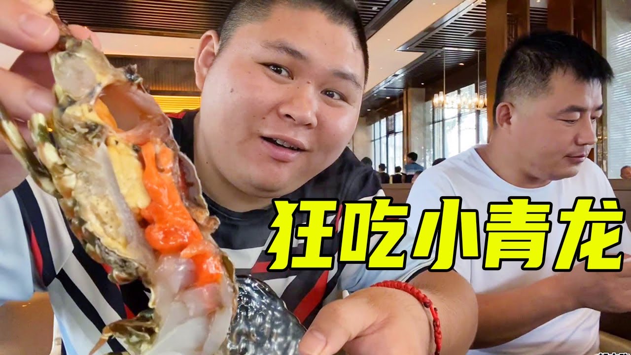 吃好的吃贵的！316一位的海鲜自助餐，小青龙无限吃，大胖吃爽了！【都市陈大胖】