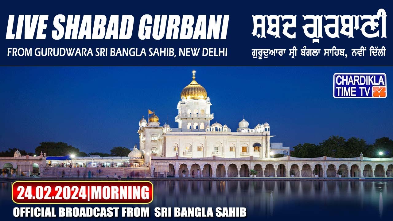 Live Gurdwara Sri Bangla Sahib, Delhi | Chardikla Time TV Live | 24-2-2024 Morning