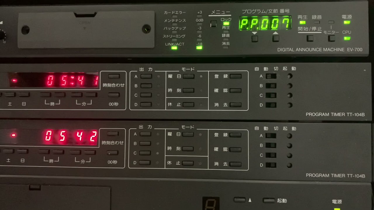 TOA EV-700 全音源