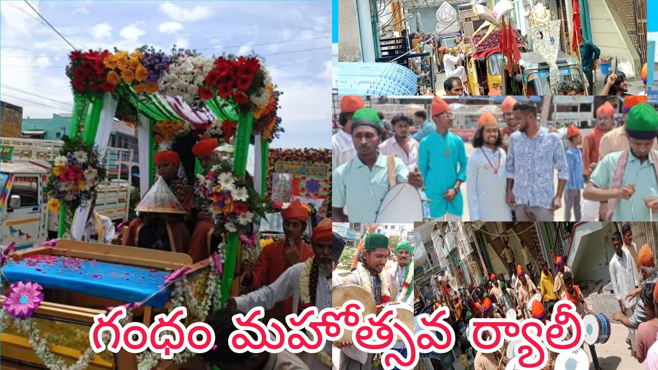 కదిరి లో భారీ గా సందల్ ఉత్సవం