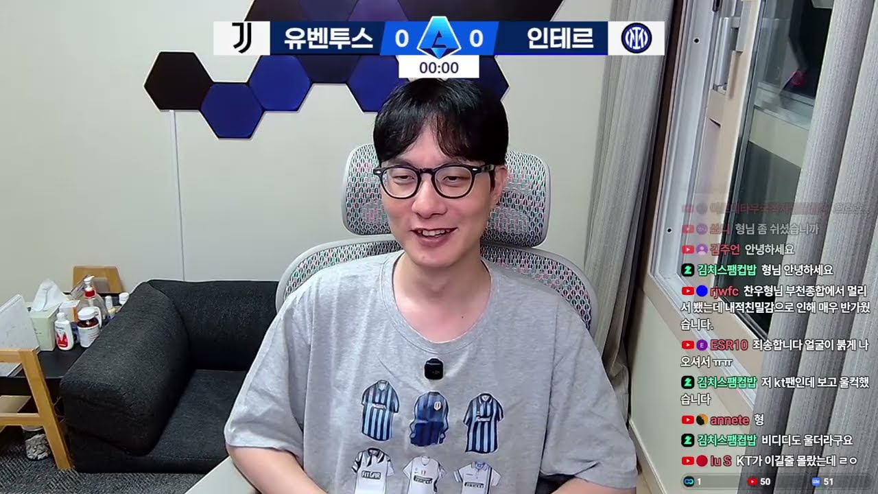 [입중계] 25/26 세리에A 3R 유벤투스 - 인테르