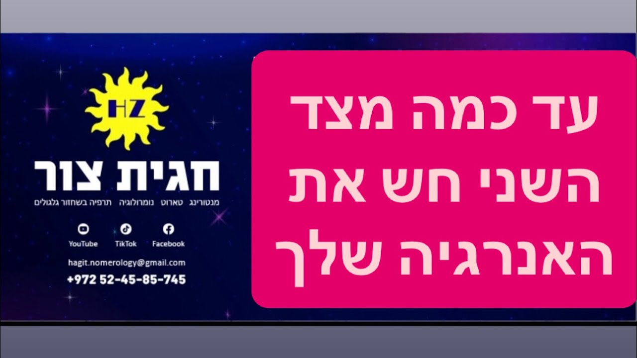 טארוט❤️טארוט_זוגיות, ❤️עד כמה הצד השני חש את האנרגיה שלך וחושב…. #טארוט_מסר  #טארוט_אהבה  