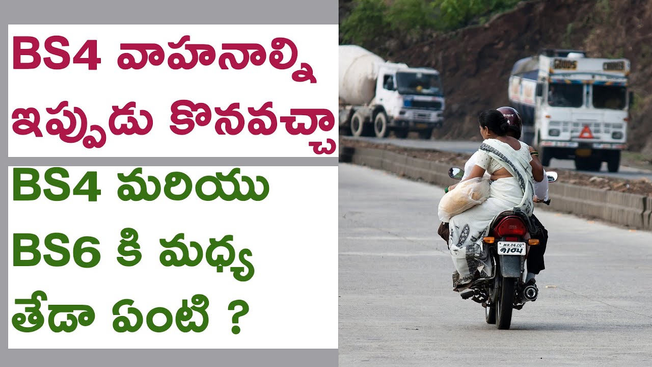 BS4 vs BS6 difference in Telugu | BS4 Vehicles Registration Last Date