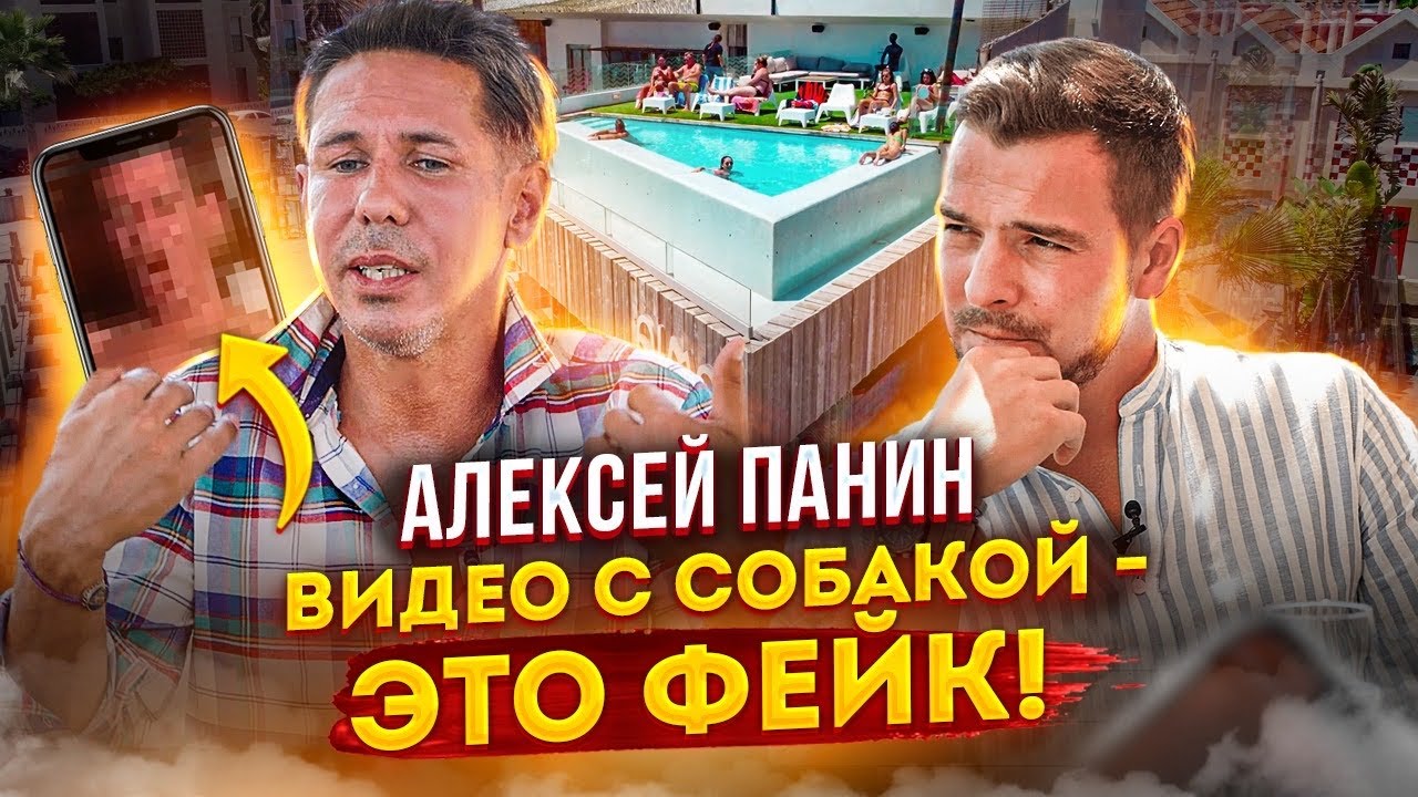 Алексей Панин – Я боюсь разочароваться в людях | Подкаст