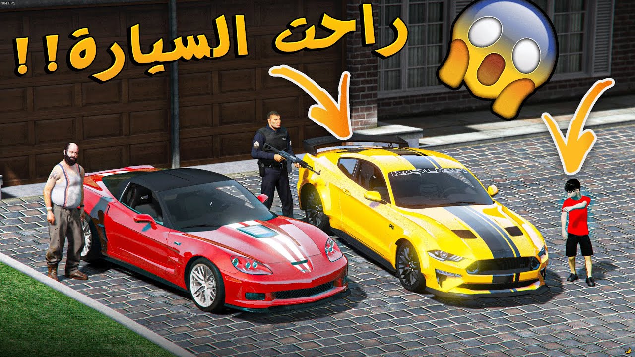 طفل كذاب سرق سياره سباق وصارت له مصيبه!! _ GTA V