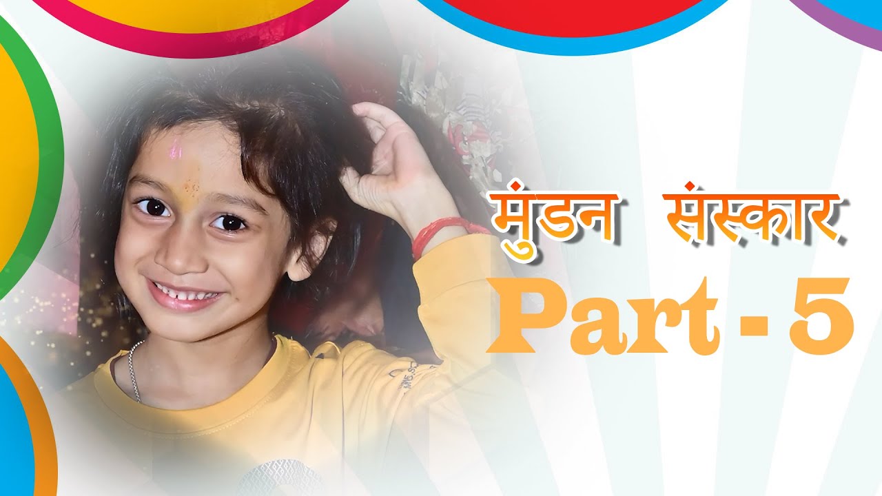 Part 05 l Mundan Ceremony l