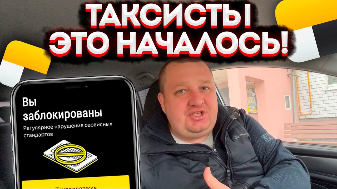 СРОЧНО ДЛЯ ВСЕХ ТАКСИСТОВ! С 22 АПРЕЛЯ В ЯНДЕКС ТАКСИ ВСЕМ НУЖНО СТАТЬ САМОЗАНЯТЫМИ! ЧТО ЖЕ ДАЛЬШЕ?!