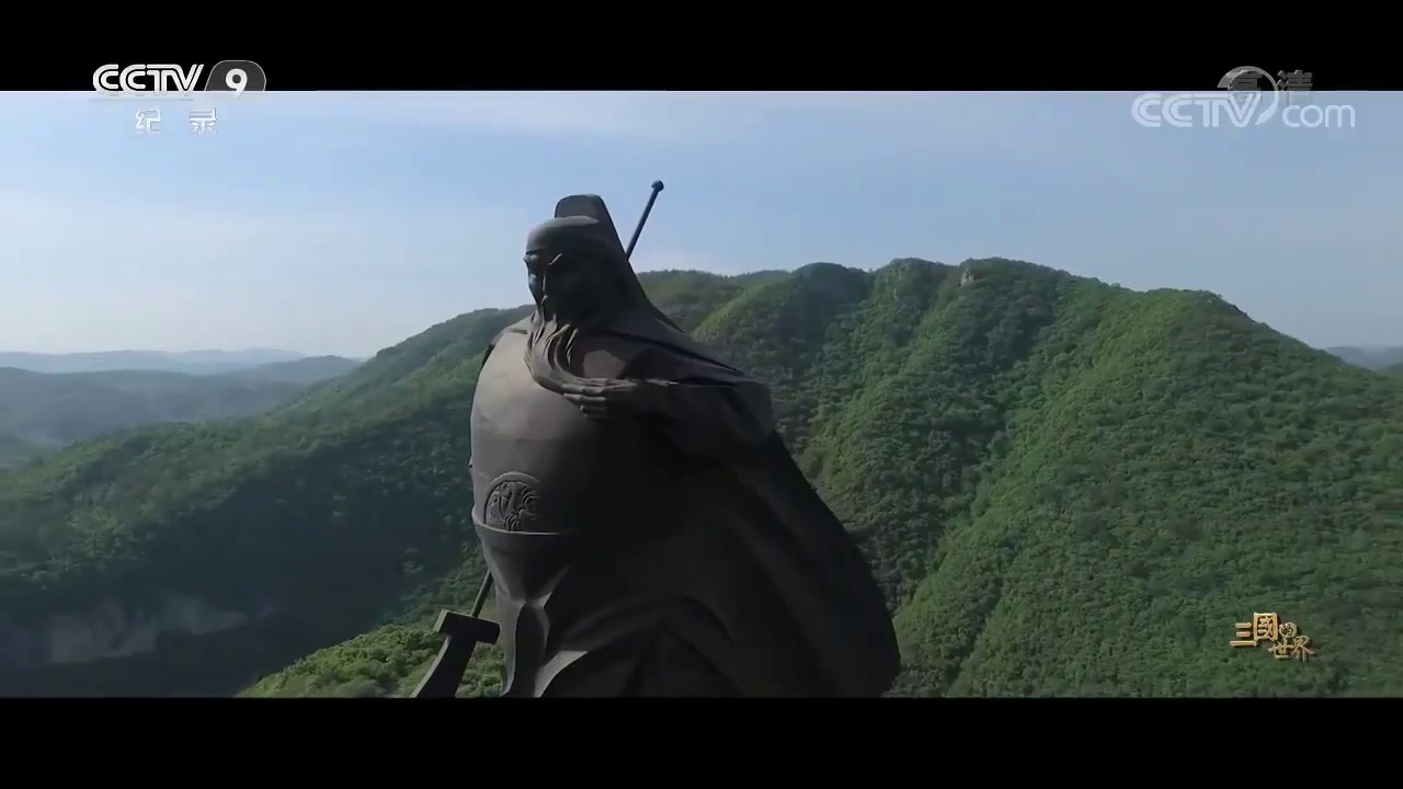 CCTV-9 | 三国的世界