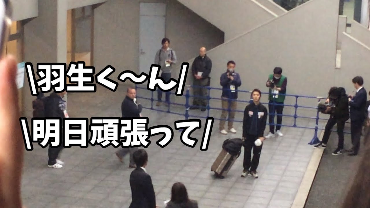 【羽生結弦】2017国別対抗戦。会場を出て車に乗り込むまで。
