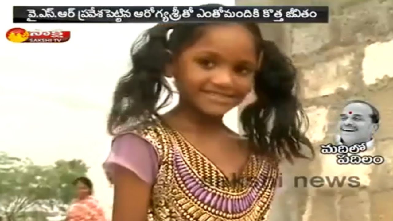 YSR Birthday Special: Aarogya Sri: YSR's One of the Welfare Scheme - Watch Exclusive