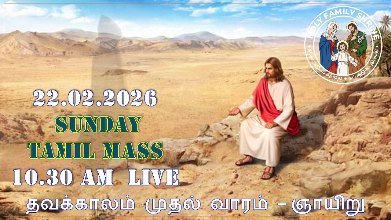 SUNDAY MASS: 22.02.2026 - 10.30 AM - LIVE - HOLY FAMILY SHRINE NAZARETH NAGAR - CHENNAI - 600110