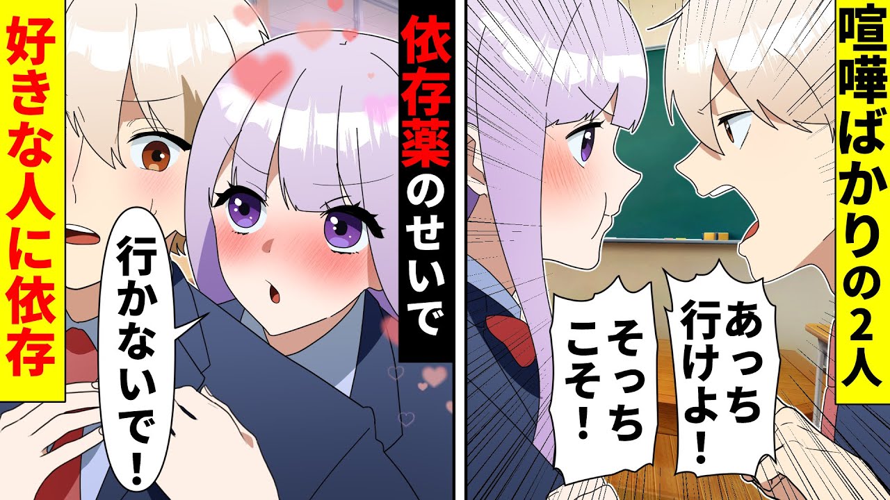【貧乏少女シリーズ】好きな人に依存しすぎたら女子高生はどうなるのか？【ソプラノ漫画】【漫画】【マンガ動画】【アニメ】