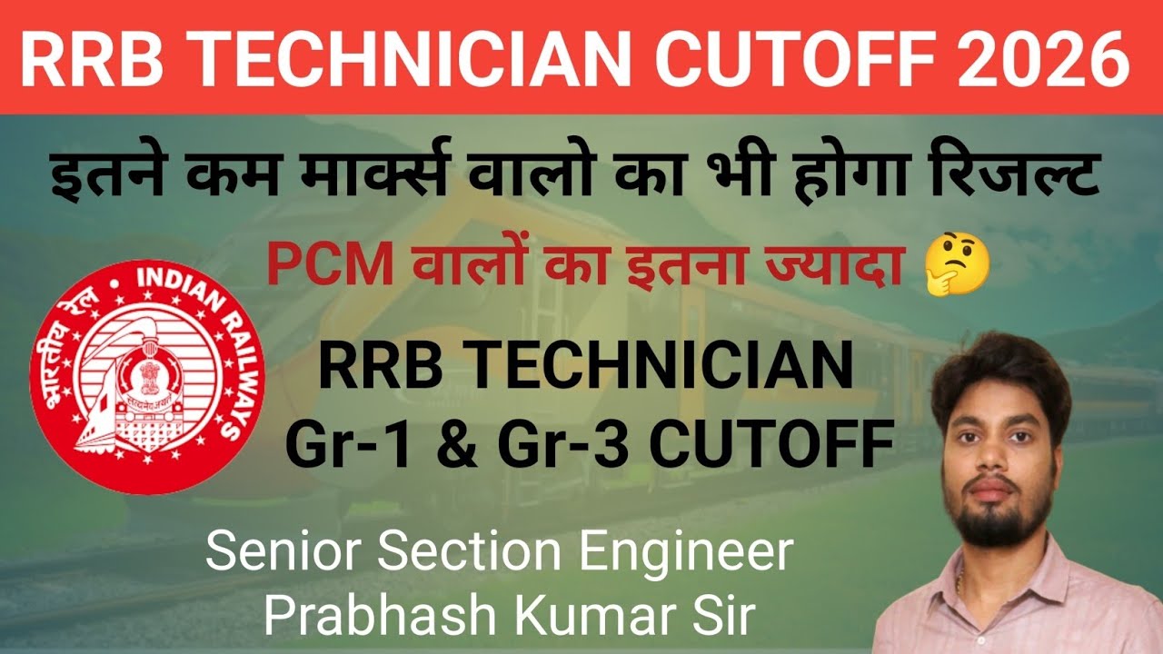 RRB Technician Expected Cut Off 2026 | RRB Technician Cut Off 2026 | RRB Technician Cut Off 2025