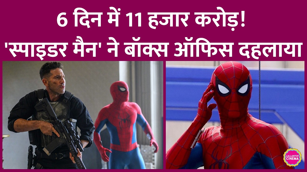 Spider-Man: Brand New Day becomes the fastest to collect 10,000 Crore after Avengers: Endgame
