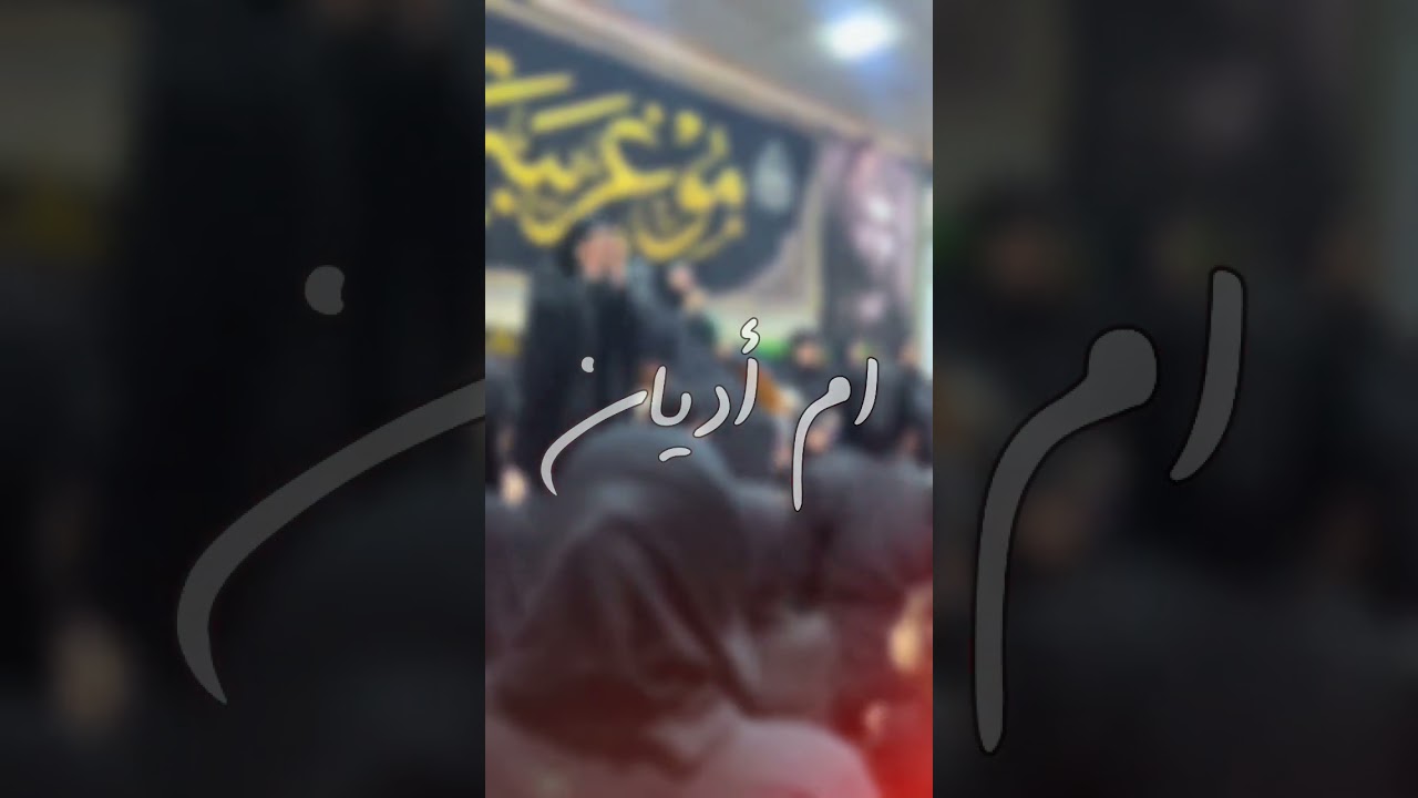 جديد أقوى لطميه ملايه عراقية صوتها خرافي 