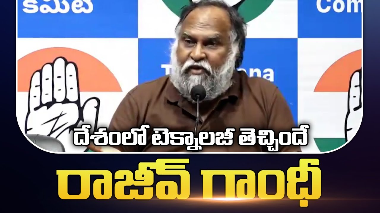 Jagga Reddy About Rajiv Gandhi | Telecommunication System In India | Janatha Daily