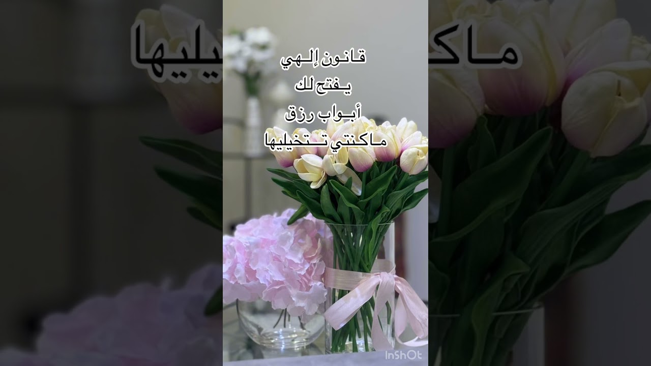 من قوة تأثيره من خيرات تنهال عليك وأرزاق تعهد الشيطان أن يحاربك فيه ! فتحرم الخيرات