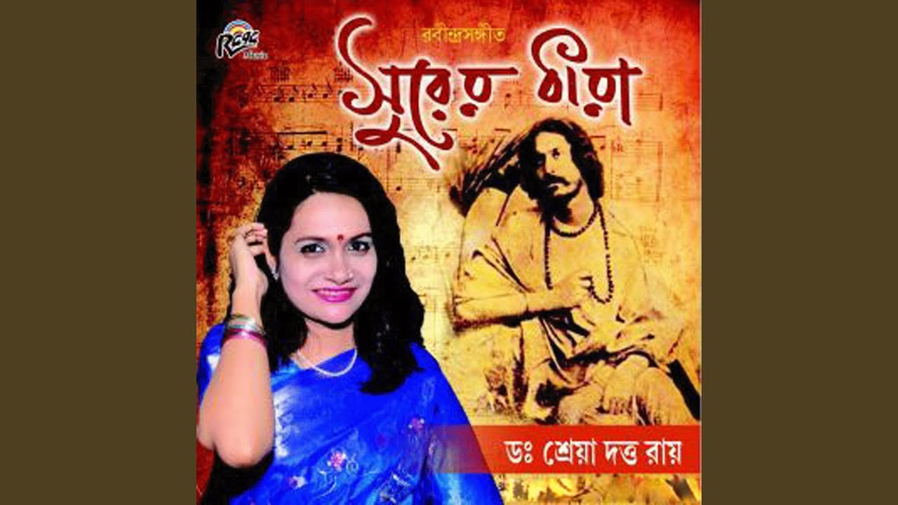 CHANDER HANSHI BANDH BHENGECHE