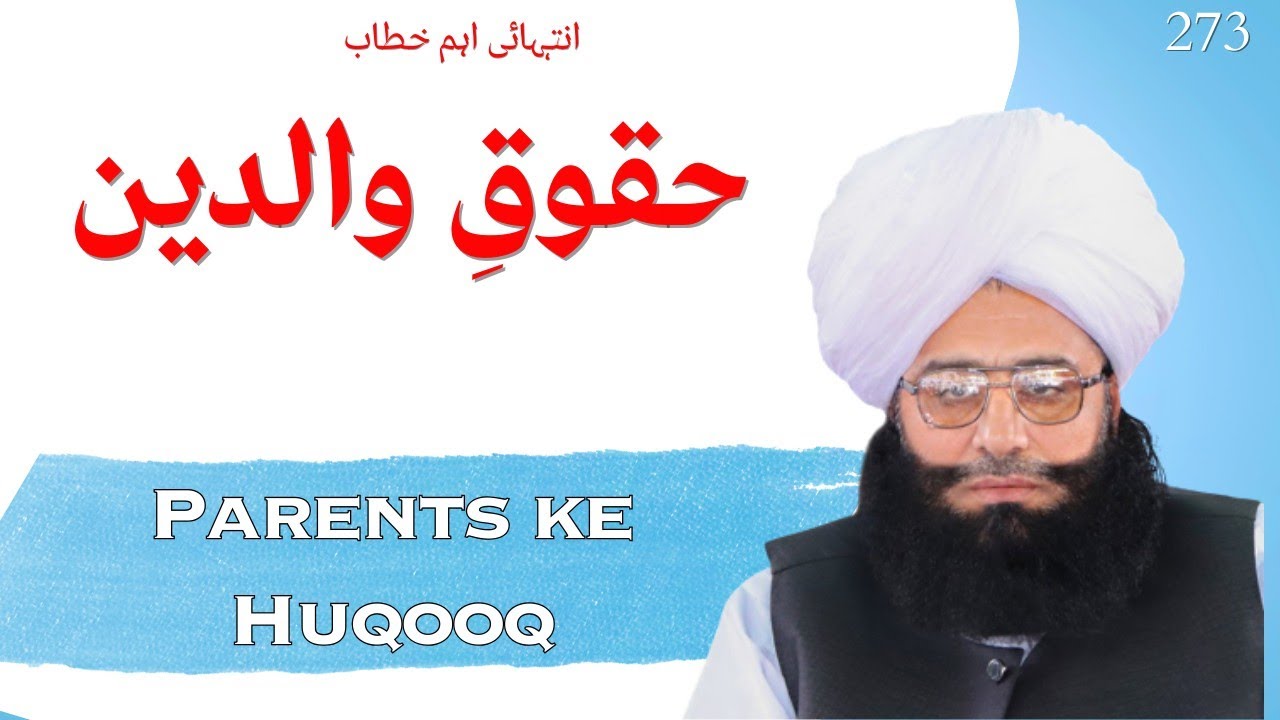 haqooq e waliden heart touching bayan | Mufti Fazal Ahmad Chishti full bayan