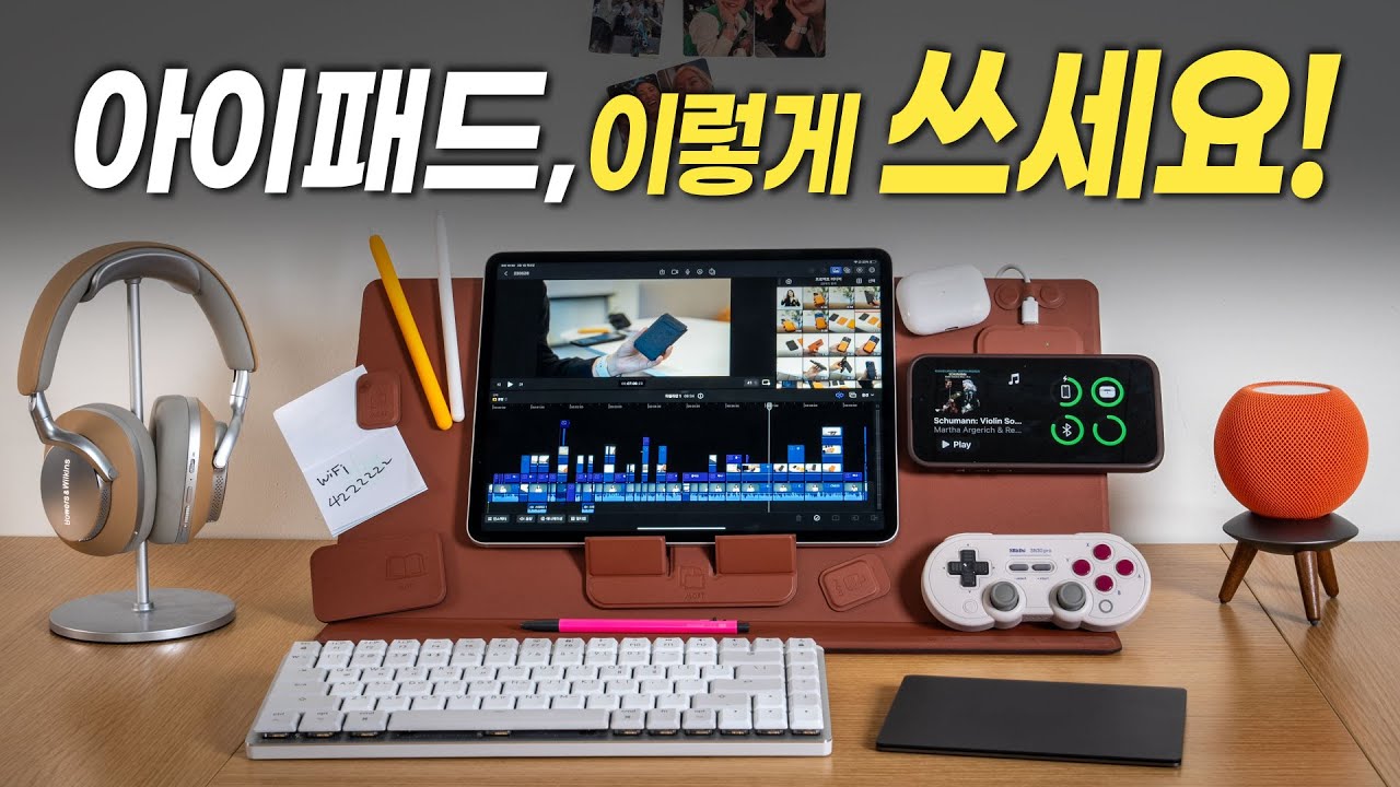 카페에서 아이패드로 일하는 핵인싸 되는 방법