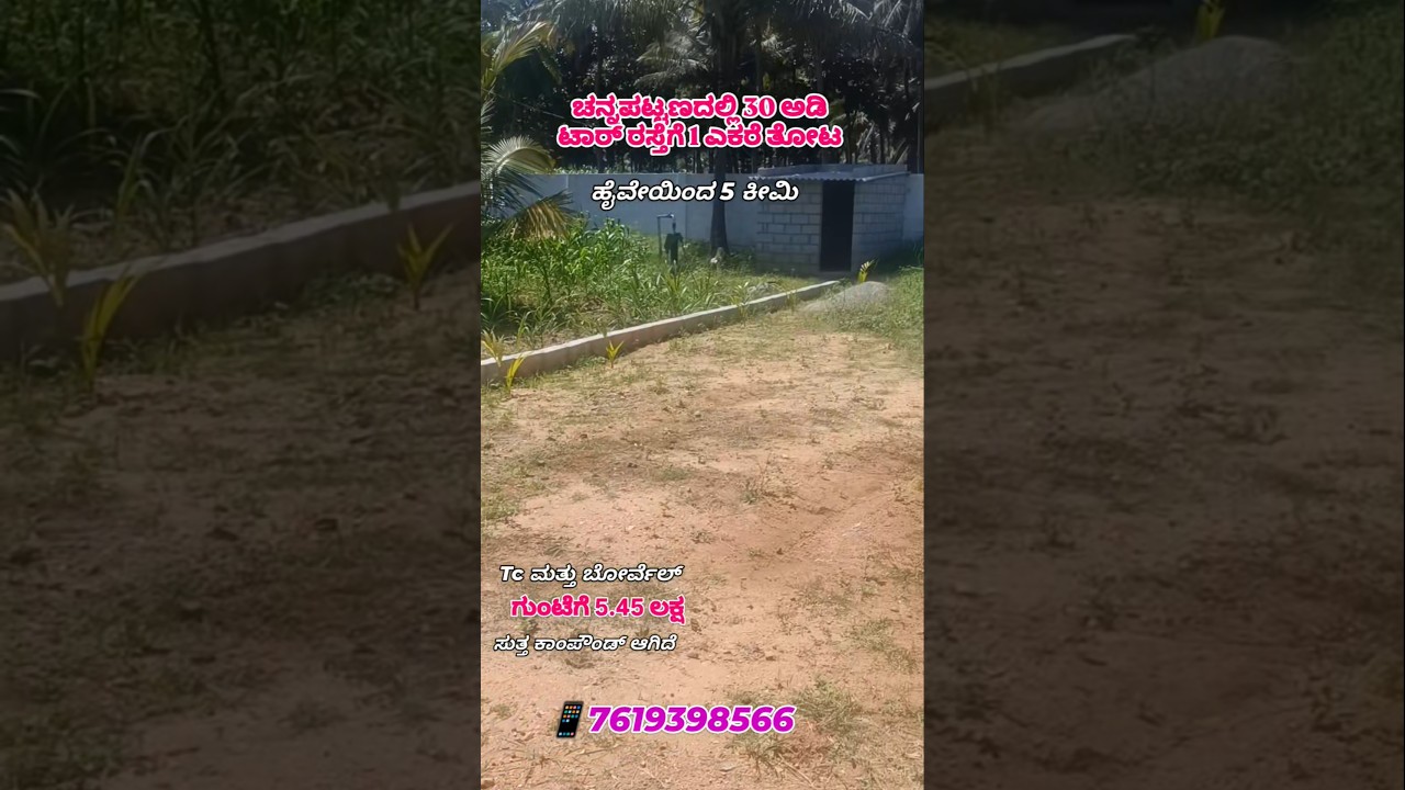 1 Acer  Coconut Farm land for sale at Channapatna Near Highway 📱7619398566