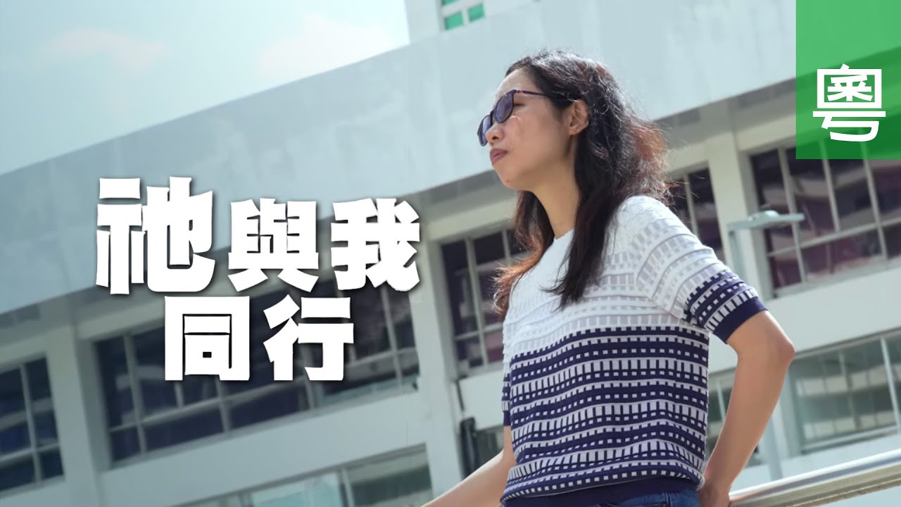 《祂與我同行》電視見證 TV1816｜粵語｜兒子健康危機｜生孩子｜朱蘇玉虹