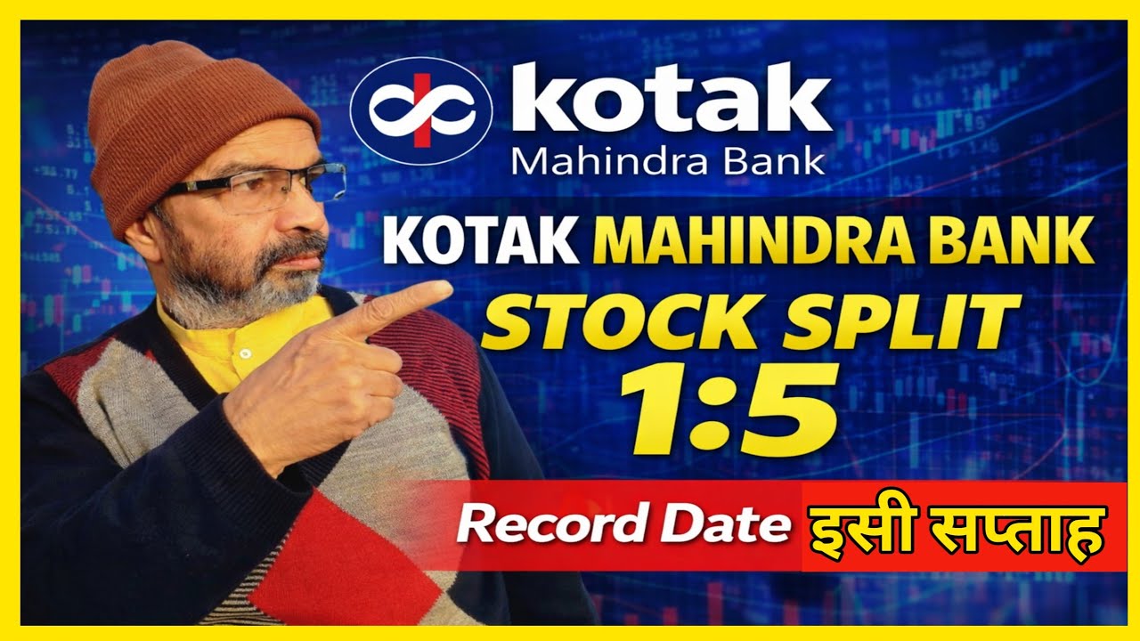 🏦KOTAK MAHINDRA BANK SHARE SPLIT / Kotak Mahindra Bank Share Split Date / Kotak Mahindra Bank Share