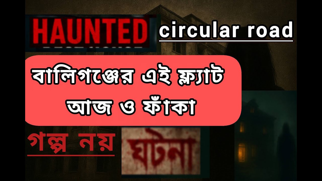 kolkata Haunted Flat | pretkotha podcast | bangla horror story | bhoot FM | bhoot time | scary | jin